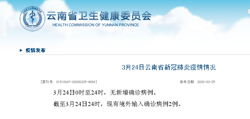 云南籍英国留学生入境已有症状2天后确诊 已在上海留观!外地返滇要办哪些手续?快来了解