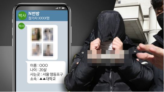 26万人围观性犯罪视频,比病毒还可怕的韩国n号房事件