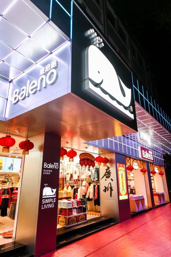 班尼路新形象店拓展速度势如破竹