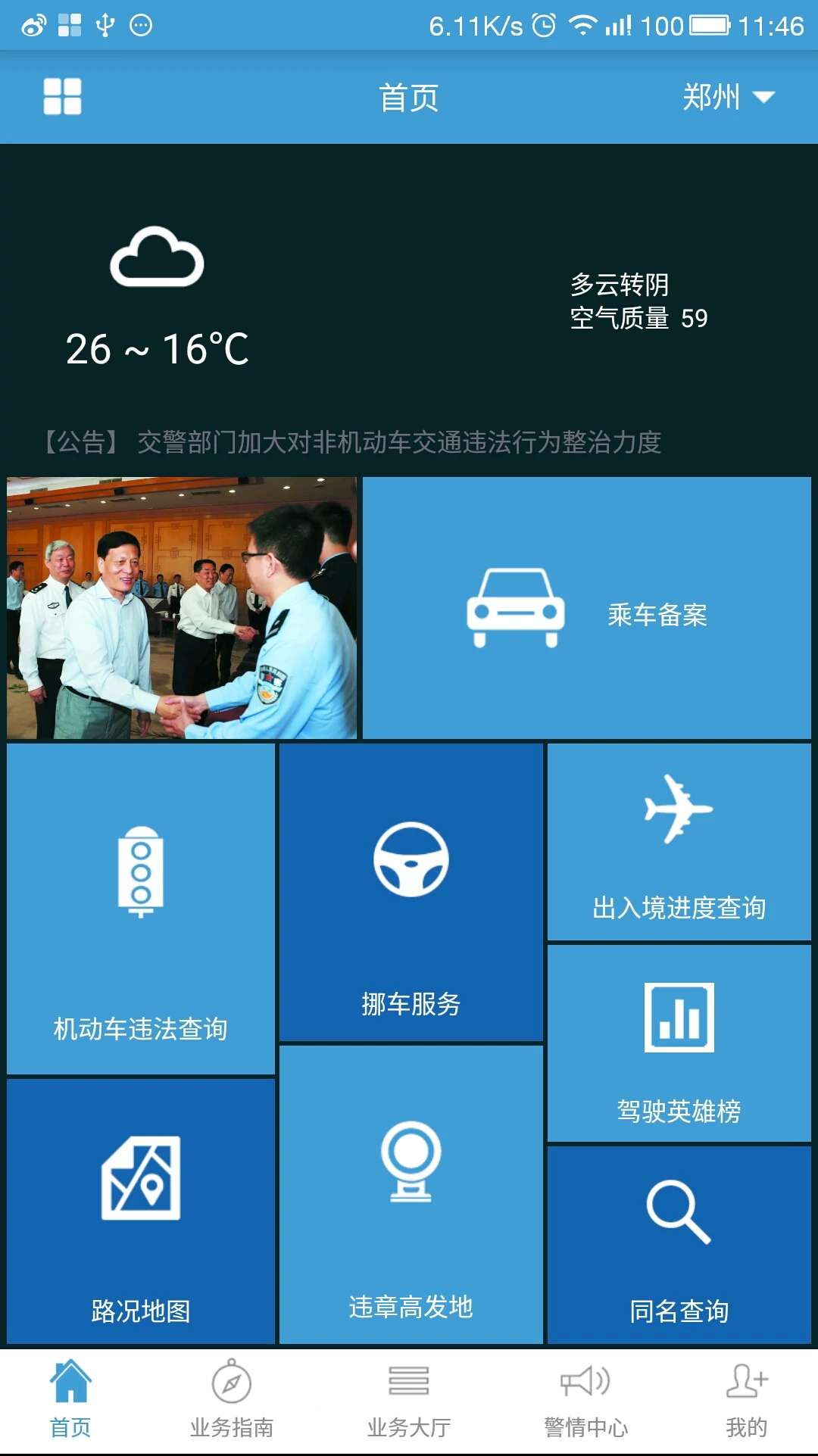 各省人口户籍排名_中国五个“打工大省”,打工人口上千万,四川不是第(2)