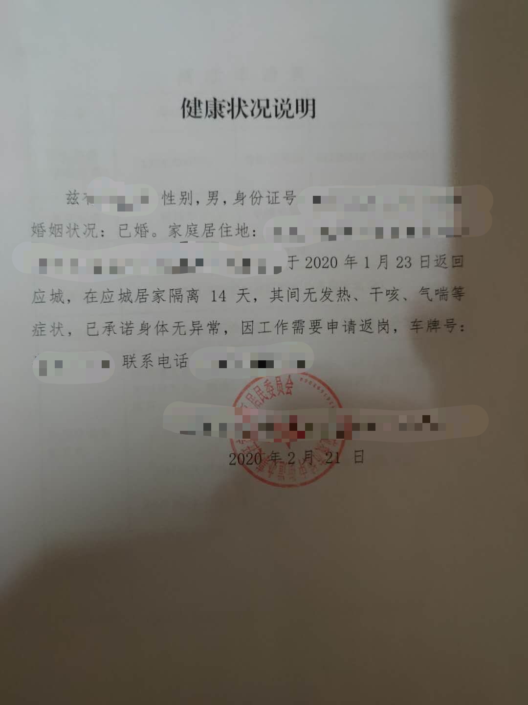 健康码不互认困局 湖北赴贵州复工者被隔离 当地已发文解除 手机新浪网