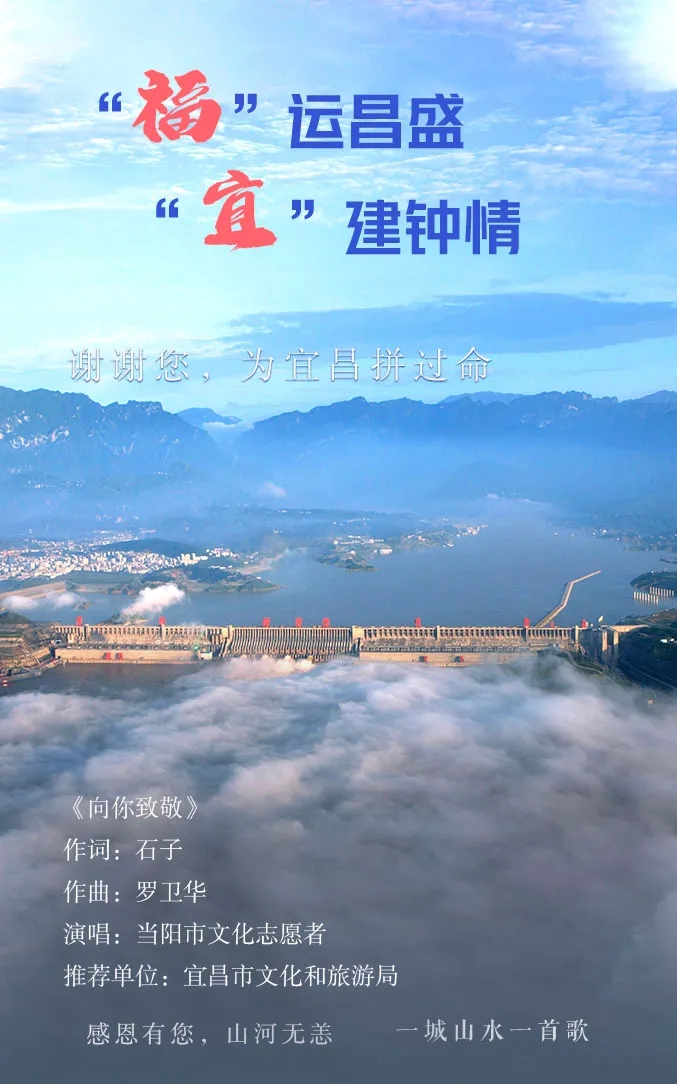 感恩有您,山河无恙!一城山水一首歌!
