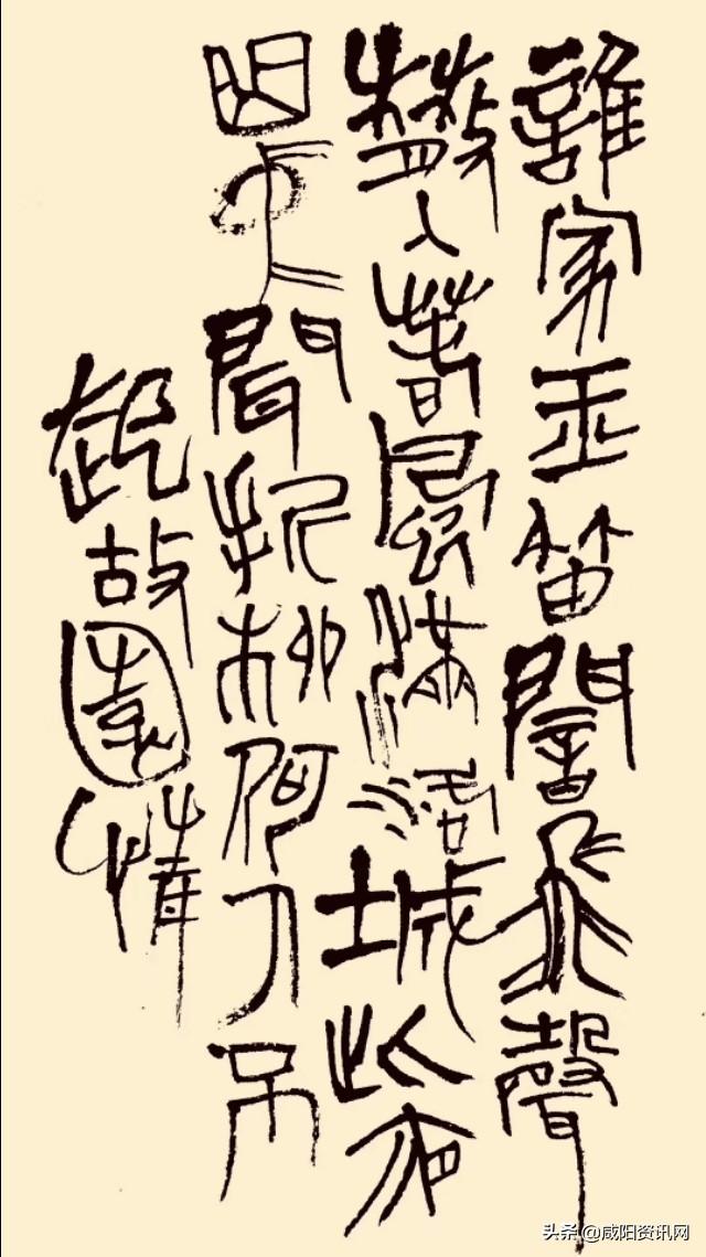 书画家王元的几幅书法作品