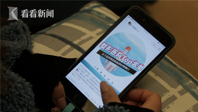 美丽的谎言医美营销套路深称女记者急需整形