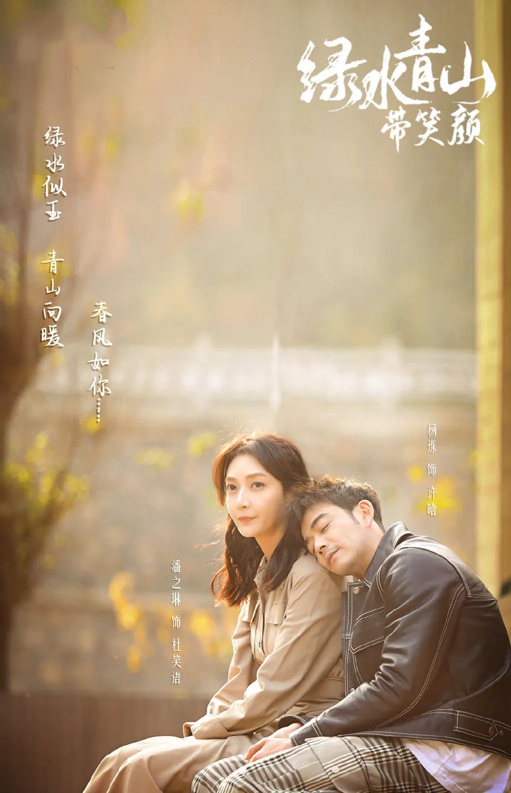 《绿水青山带笑颜》潘之琳呈现新时代青年面貌 返乡创业凝聚正能量