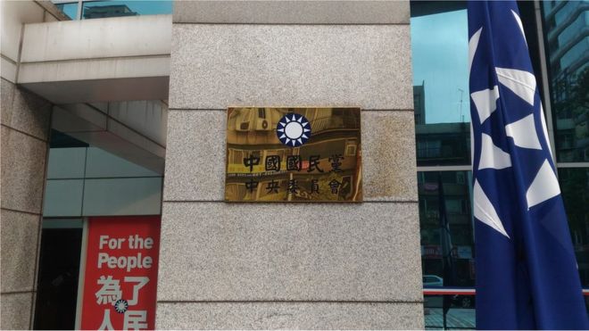 国民党卖掉3间房换现金 高层叹:比起巨债根本杯水车薪