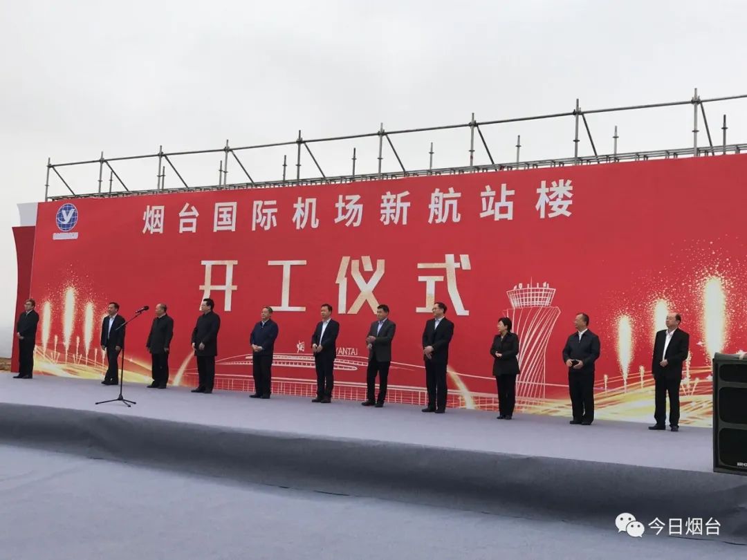期待!烟台机场二期工程开工,新航站楼在招手!高清效果图先睹为快!