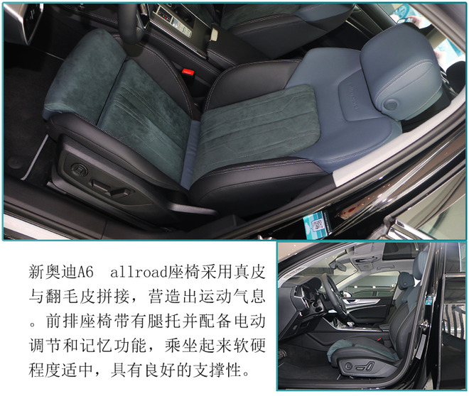 科技与力量感持续提升 实拍新奥迪A6 allroad