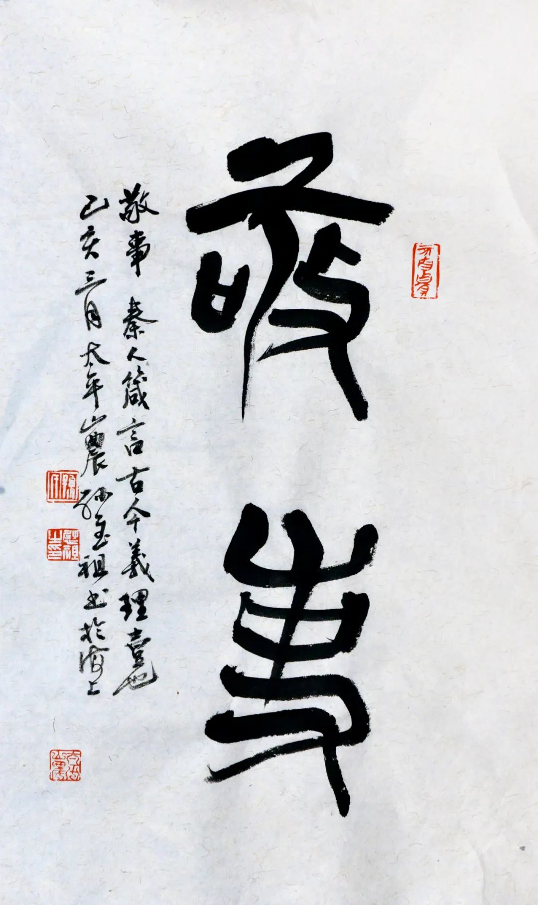 长三角书法名家巡礼孙慰祖井底之蛙与万印过客