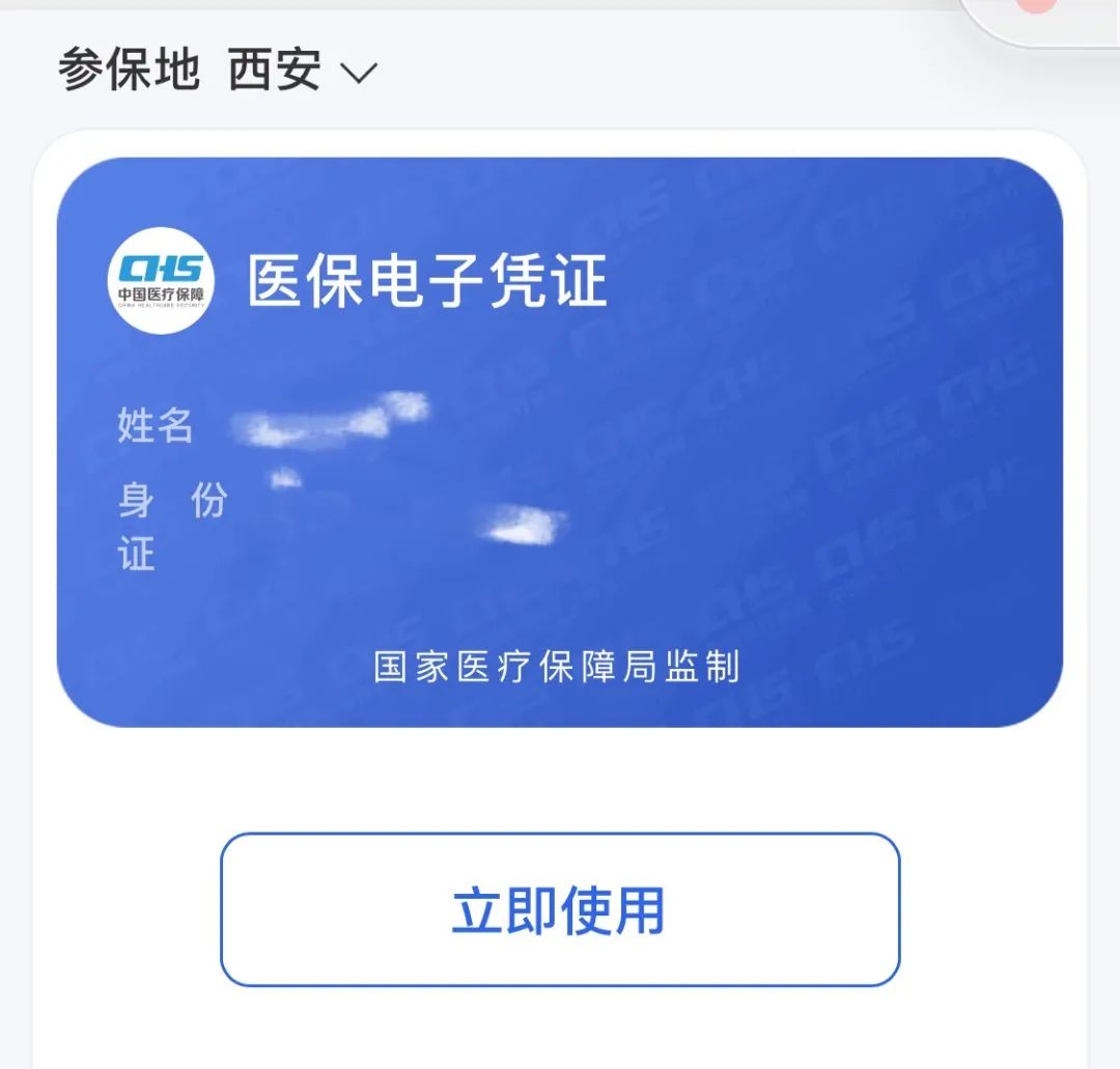 重磅!医保电子凭证全国正式上线了!"码"上就能看病买药