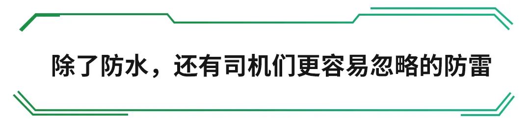 问题来了，下雨天、潮湿环境下还能充电吗？