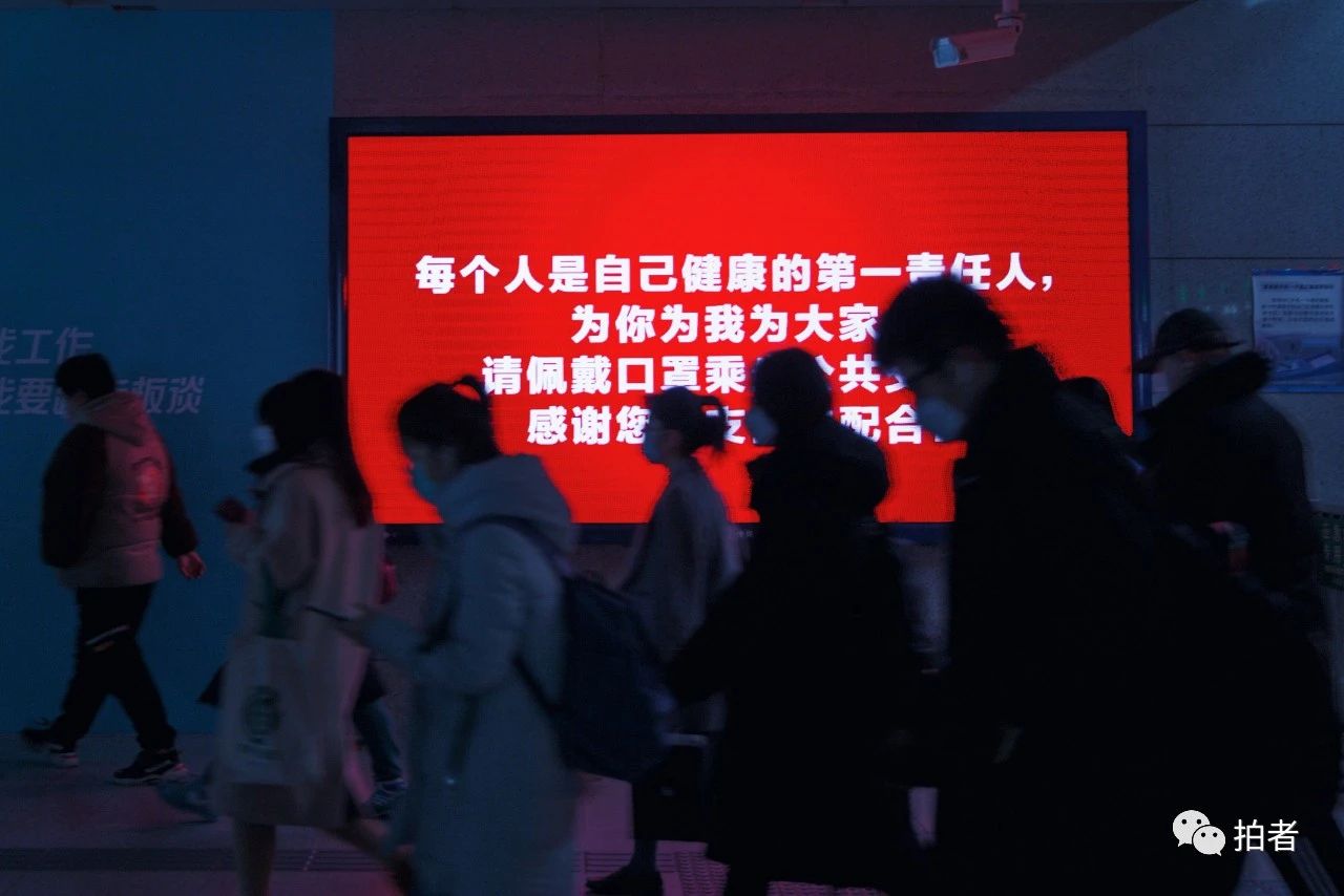 △ 3月9日，西二旗地铁站，站内大屏幕滚动播放防疫宣传标语。