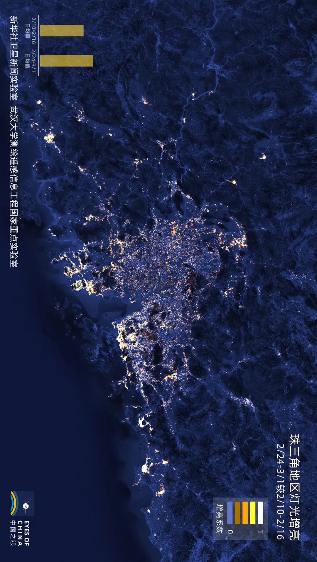 卫星发现一个信号①中国正在亮起来