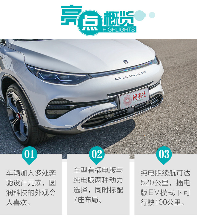 这次我要拿出更好的实力回馈你 测试腾势X PHEV