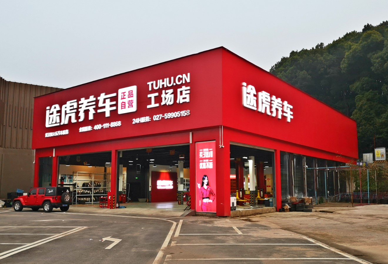 途虎轮胎为什么不耐用 途虎轮胎质量可靠吗