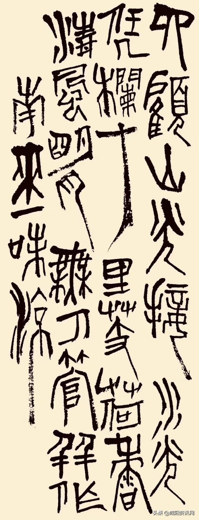 书画家王元的几幅书法作品