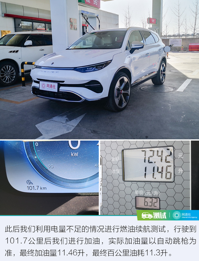 这次我要拿出更好的实力回馈你 测试腾势X PHEV