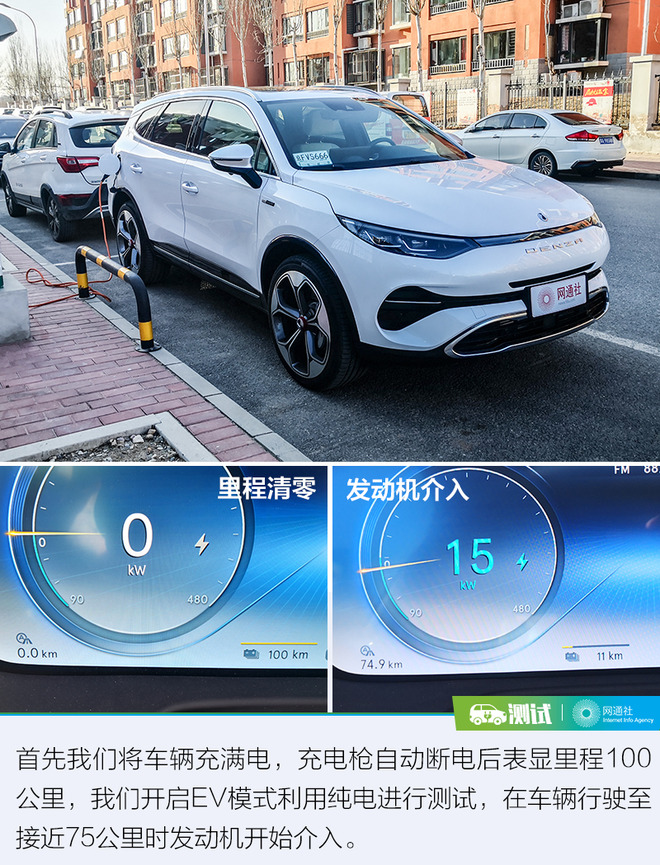 这次我要拿出更好的实力回馈你 测试腾势X PHEV