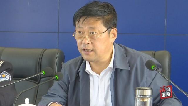 华州区召开2020年公安工作会议|孙跃民|会议|公安_新浪新闻