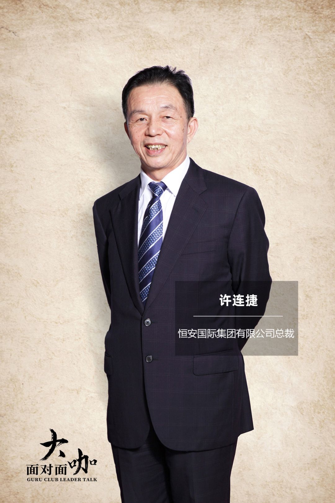 恒安许连捷抗疫女英雄身后的中国护垫侠