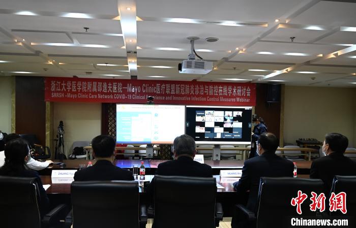 邵逸夫医院在国际远程视频会议中分享经验 张茵 摄
