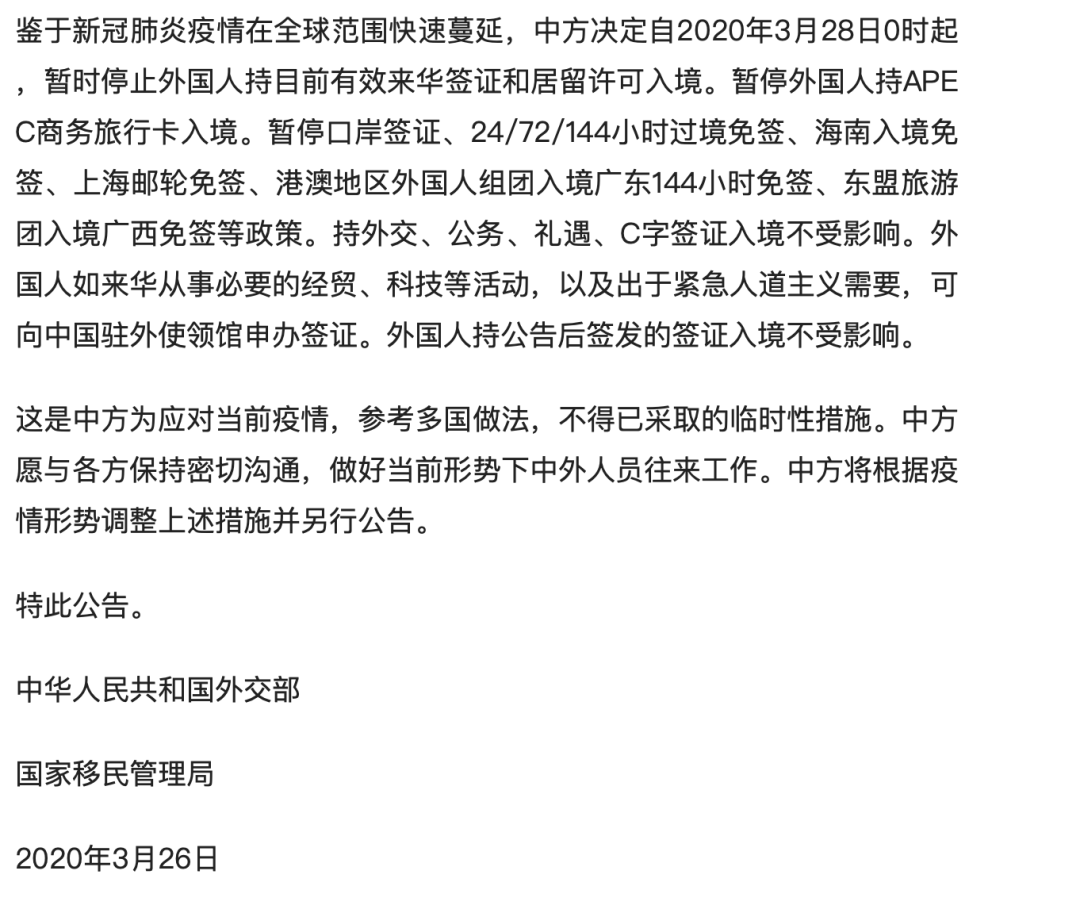 海南入境免籤,上海郵輪免籤,港澳地區外國人組團入境廣東144小時免籤