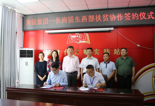 海银集团开启精准扶贫系统贵州遵义市成为试点