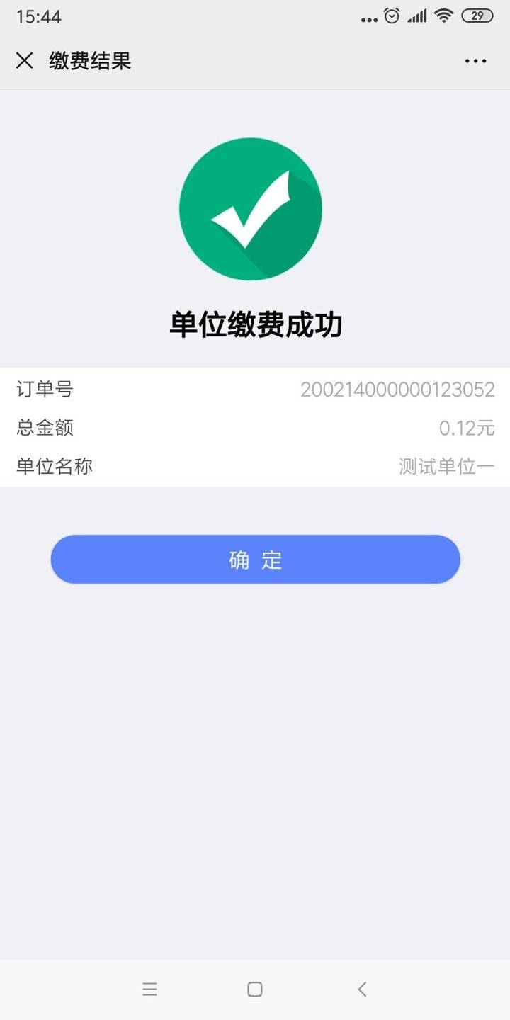 烟台社保缴费方便了,企业可通过微信,支付宝缴纳