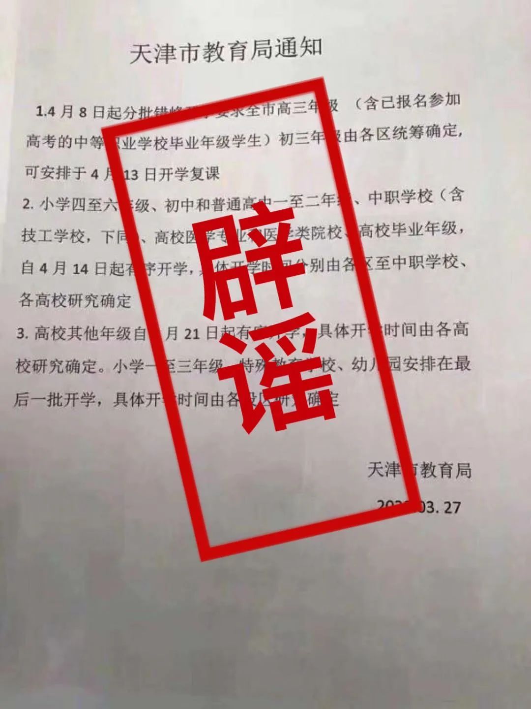 天津河西区小学排名_天津市20所重点公办小学及对应学片小区介绍