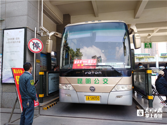 28日首开 昆明公交开通8条清明扫墓专线昆明信息港 2020-03-28 22:57