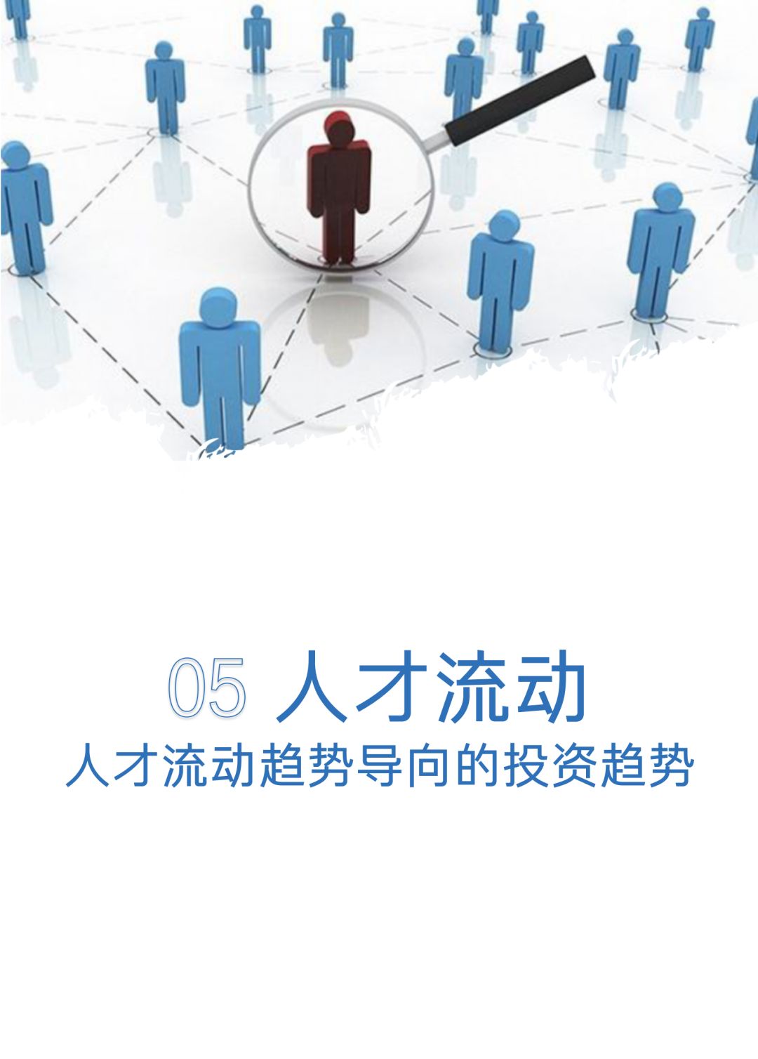 商科同学都想去的领域!2020股权投资偏爱哪些人才?