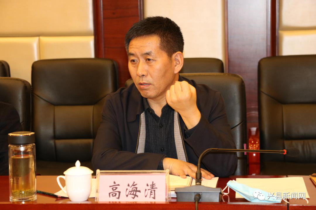 高海清指出,兴县一定会积极按照省,市的相关规划要求,充分考虑本地