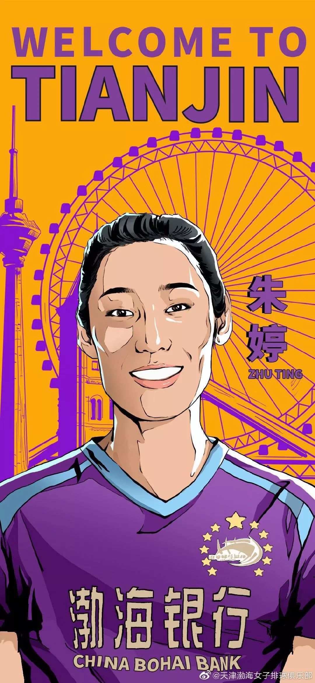 朱婷的加盟,让天津女排新赛季的阵容堪称豪华,姚迪,王媛媛,李盈莹三名