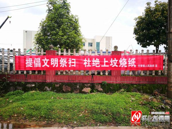 靖州甘棠镇:"别样的 "清明祭祖