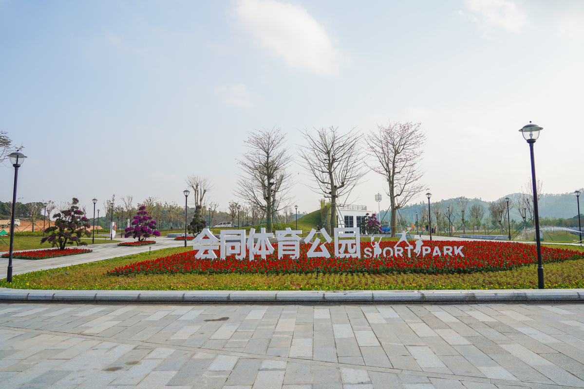 足球场,篮球场,网球场…珠海这个体育公园将免费开放