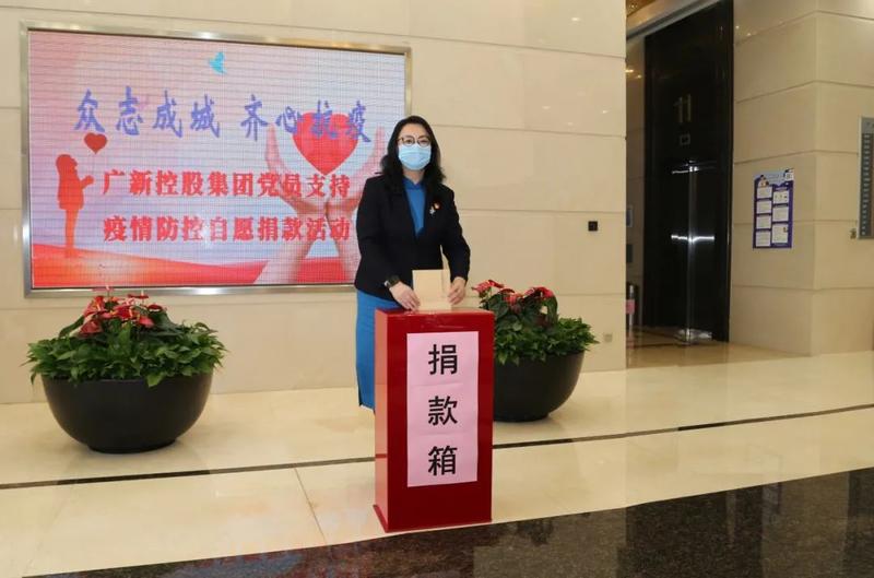 履行国企担当 发挥功能优势 广新控股集团全力打好疫情防控攻坚战