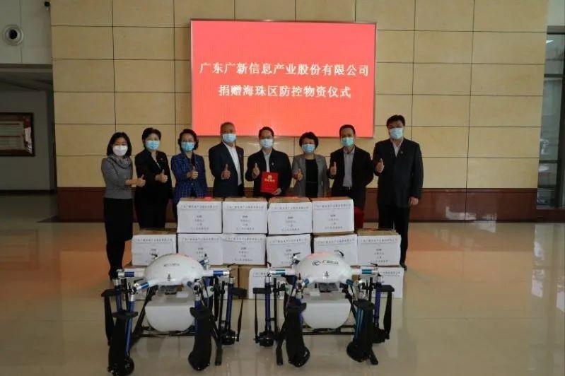 履行国企担当 发挥功能优势 广新控股集团全力打好疫情防控攻坚战