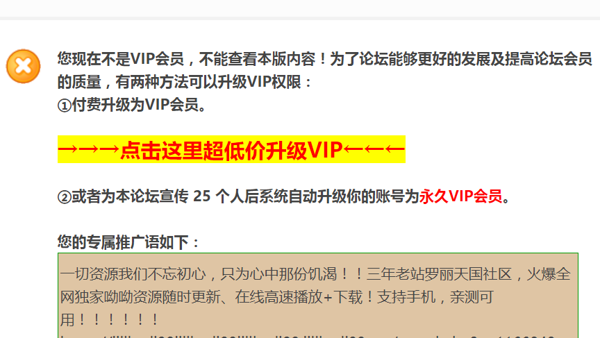  ▲儿童色情网站提示称，只有注册并充值会员或者传播网站信息才可以观看视频。网站截图