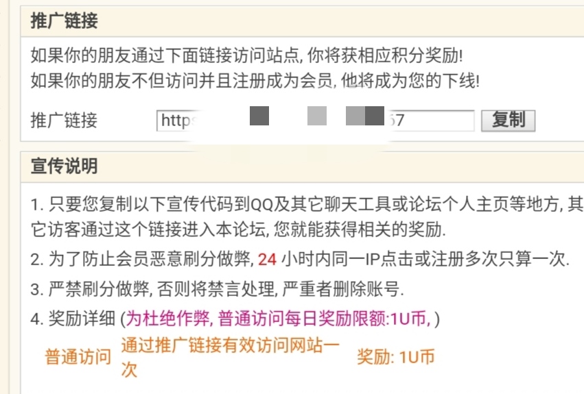 “萝莉网”发布关于让用户传播其平台信息的内容。网页截图