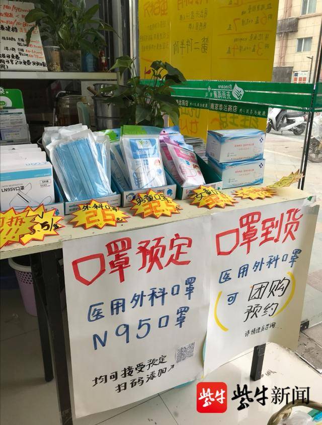 新闻记者3月27日来到南京市秦淮区大光路附近的药店,发现口罩库存充足