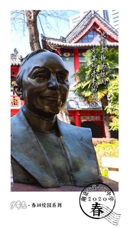 少年志·春回校园|南京市第十二中学校长殷树凤:期待好好修为的你
