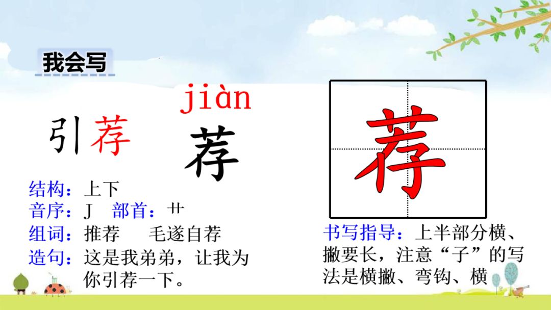 【微课堂】统编语文五年级下册第16课《田忌赛马》图文解读 教学视频