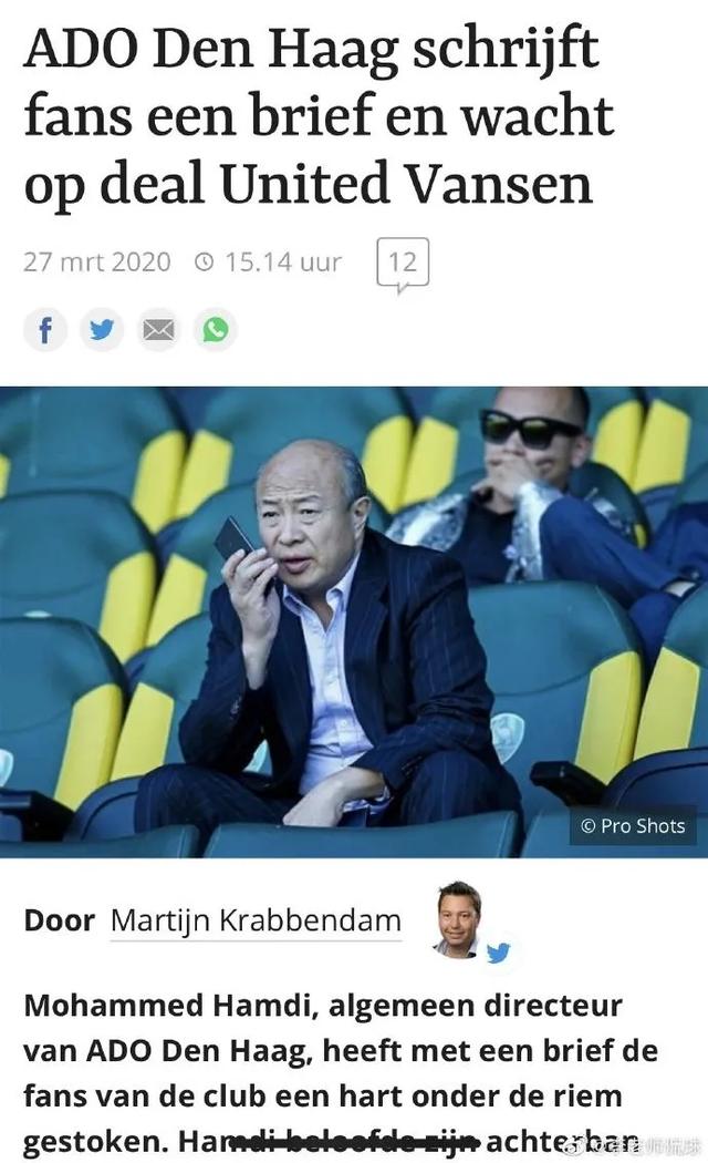 昨天,荷兰海牙俱乐部总经理mohammed hamdi在接受媒体采访时,对于球队