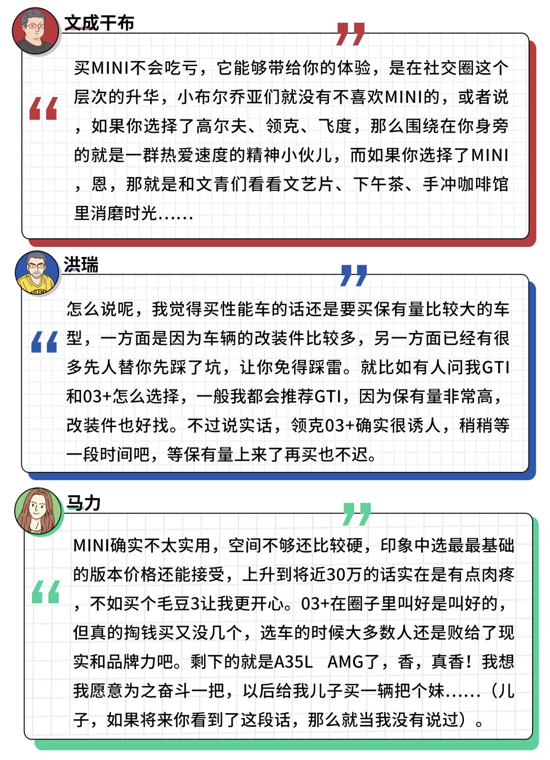 【买个性】趁着年轻疯一把，即将奔三的90后何不来一台小钢炮？