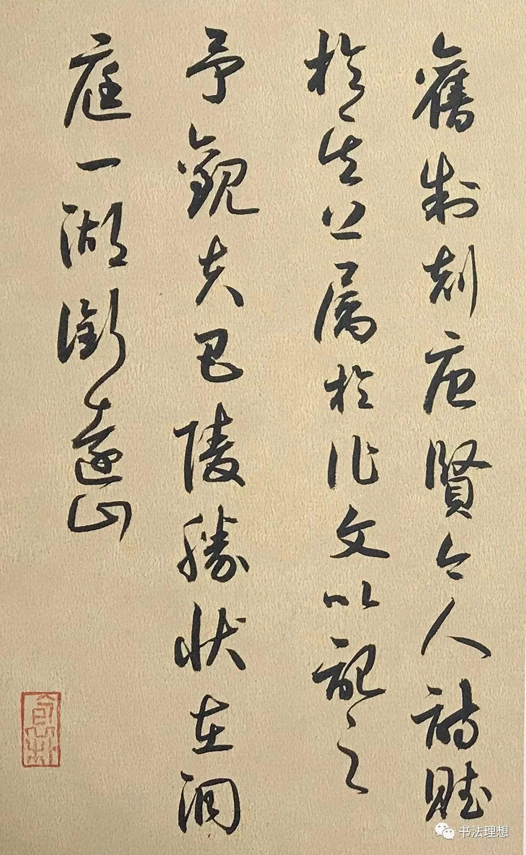 大美实力派书法家李勇刚行草册页2份