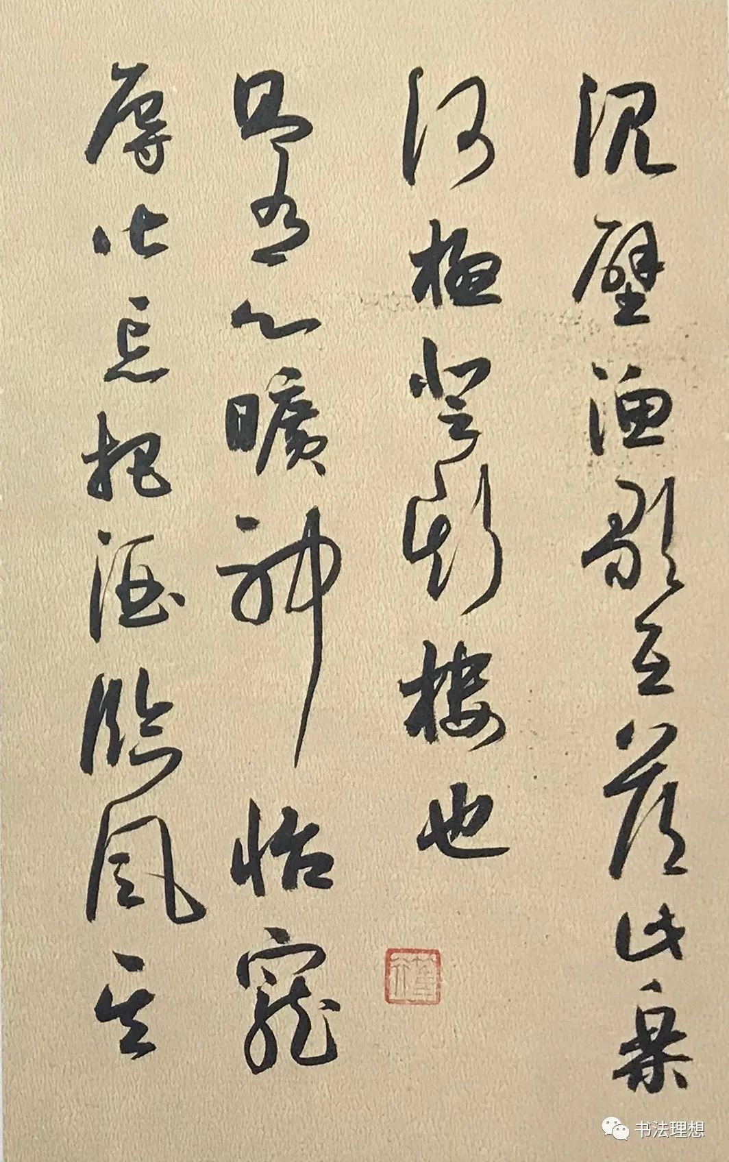 大美实力派书法家李勇刚行草册页2份