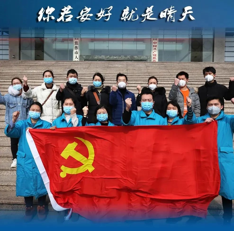 明天英雄归来,请转发告诉所有焦作人