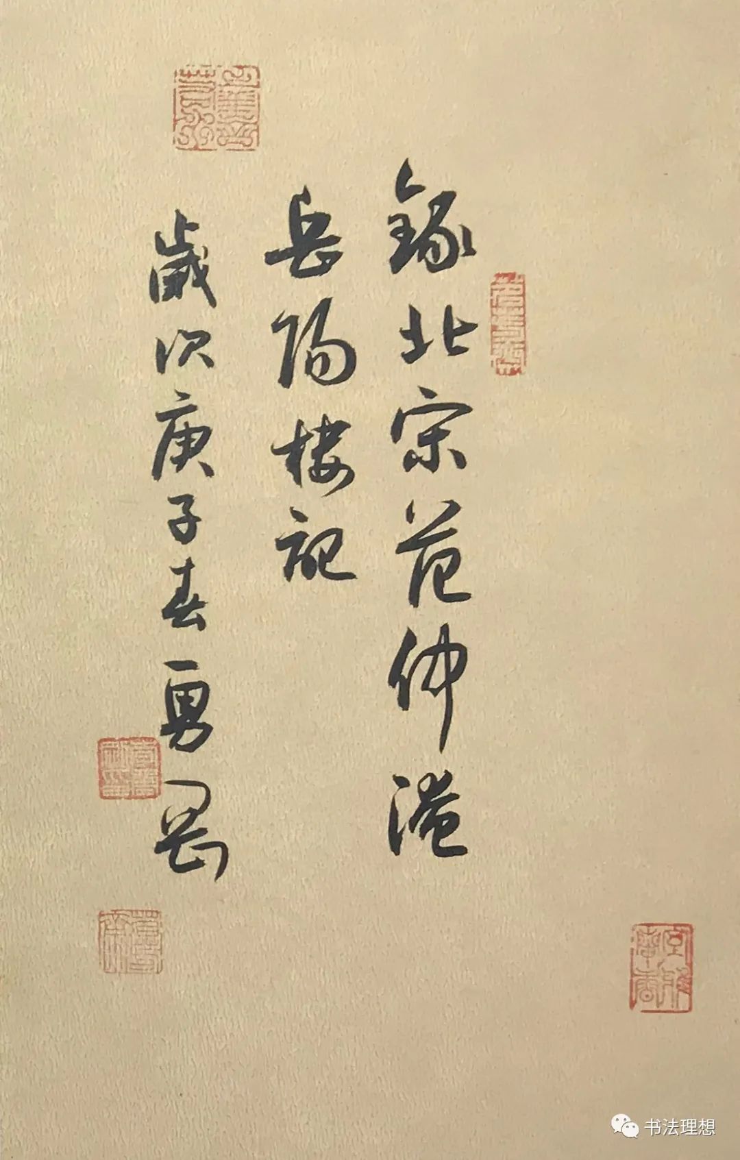 大美实力派书法家李勇刚行草册页2份