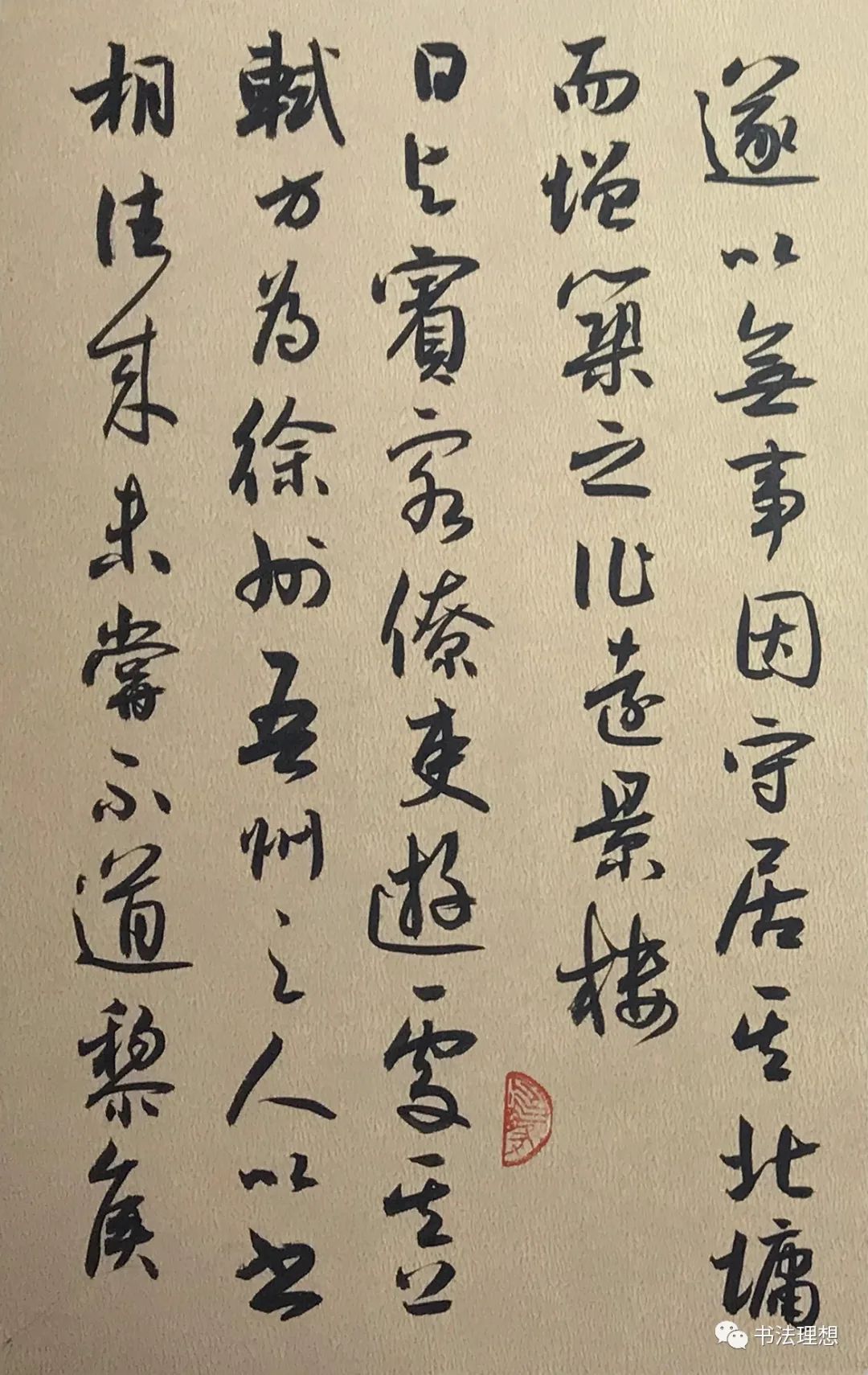 大美实力派书法家李勇刚行草册页2份