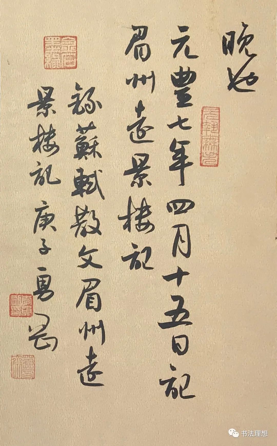 大美实力派书法家李勇刚行草册页2份